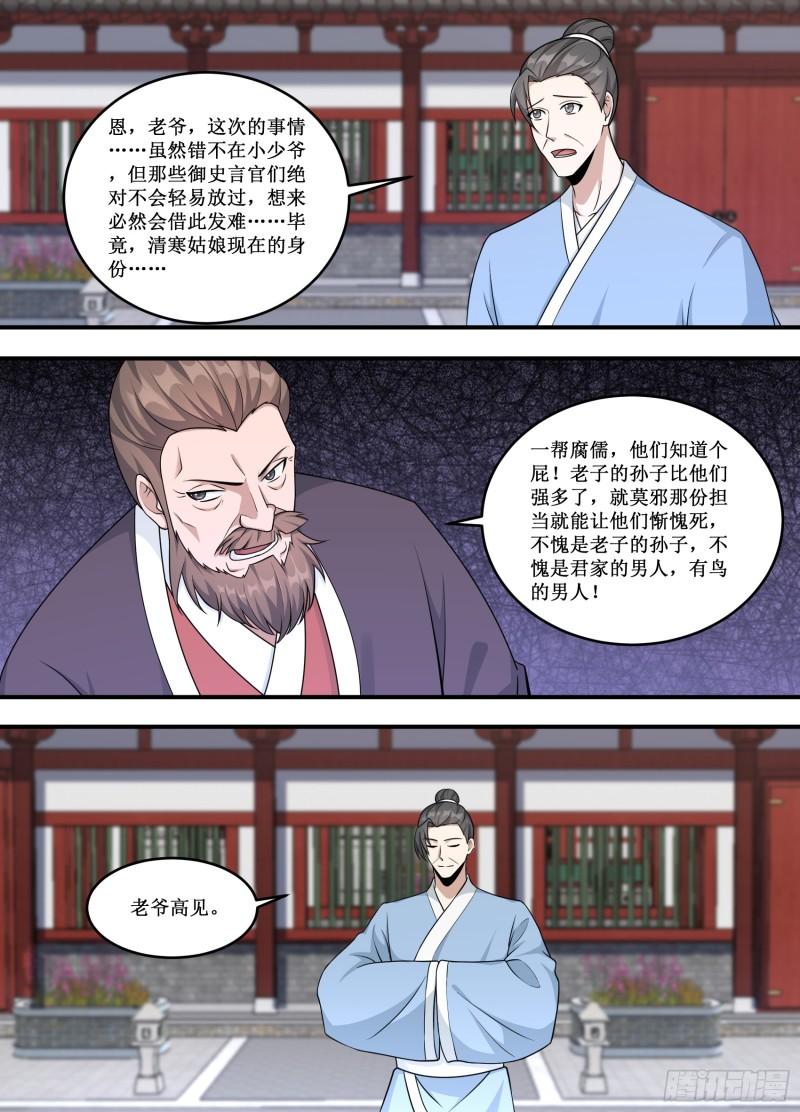 237-出了什么事情？3