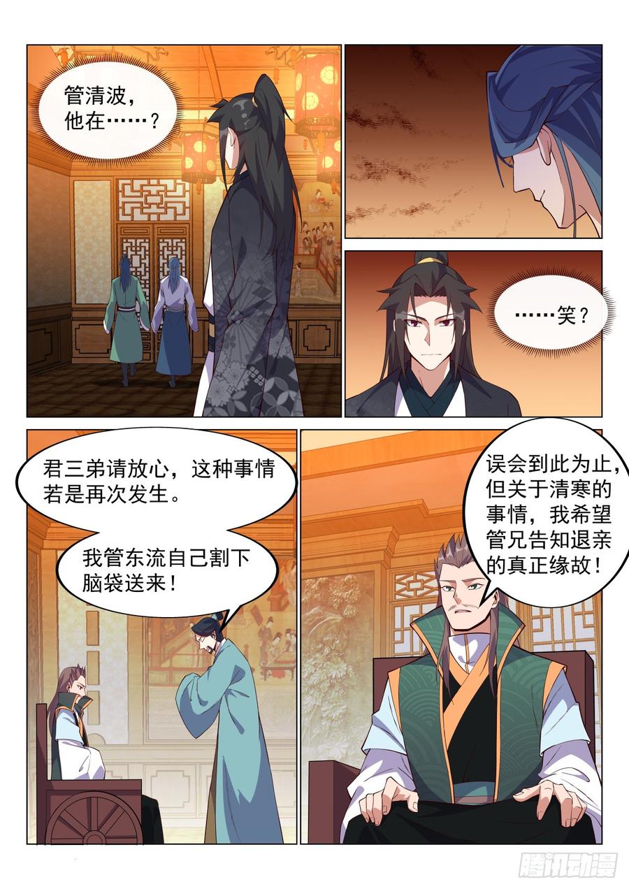 血魂之迫，绝不妥协3
