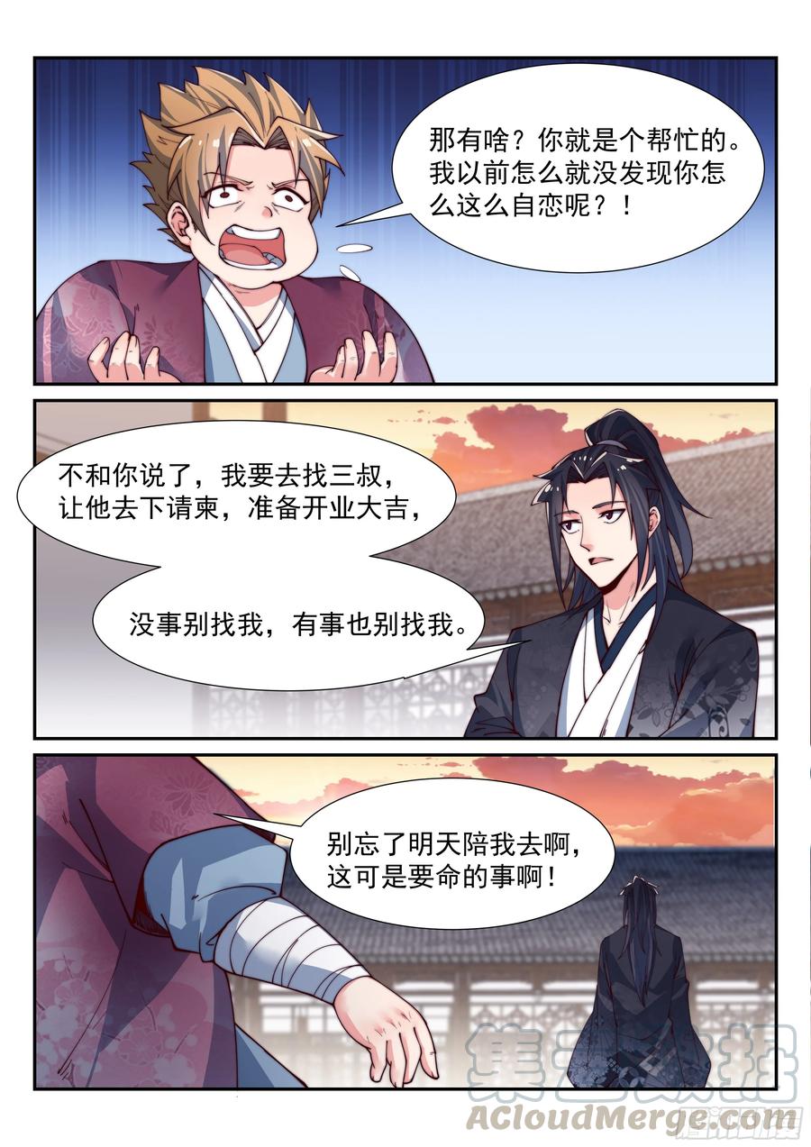 强行霸道2