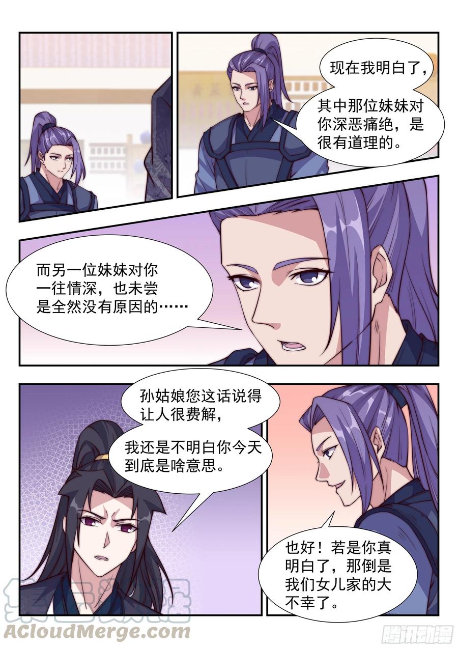 铁翼豹的麻烦0