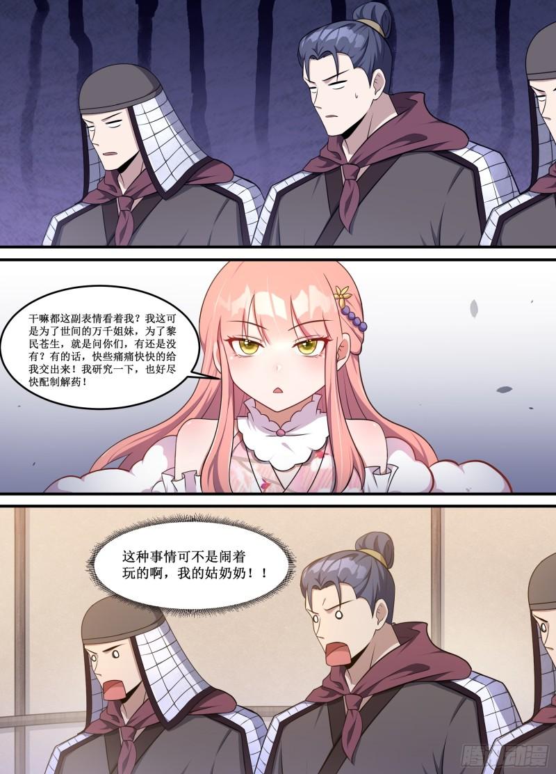 224-这种事情可不是闹着玩的4