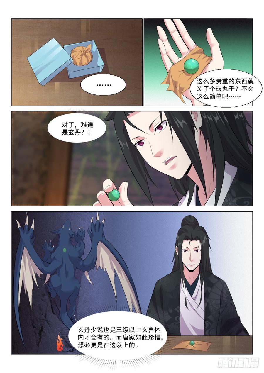 打铁还需自身硬1