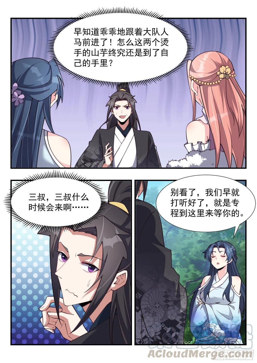 鸠占鹊巢0