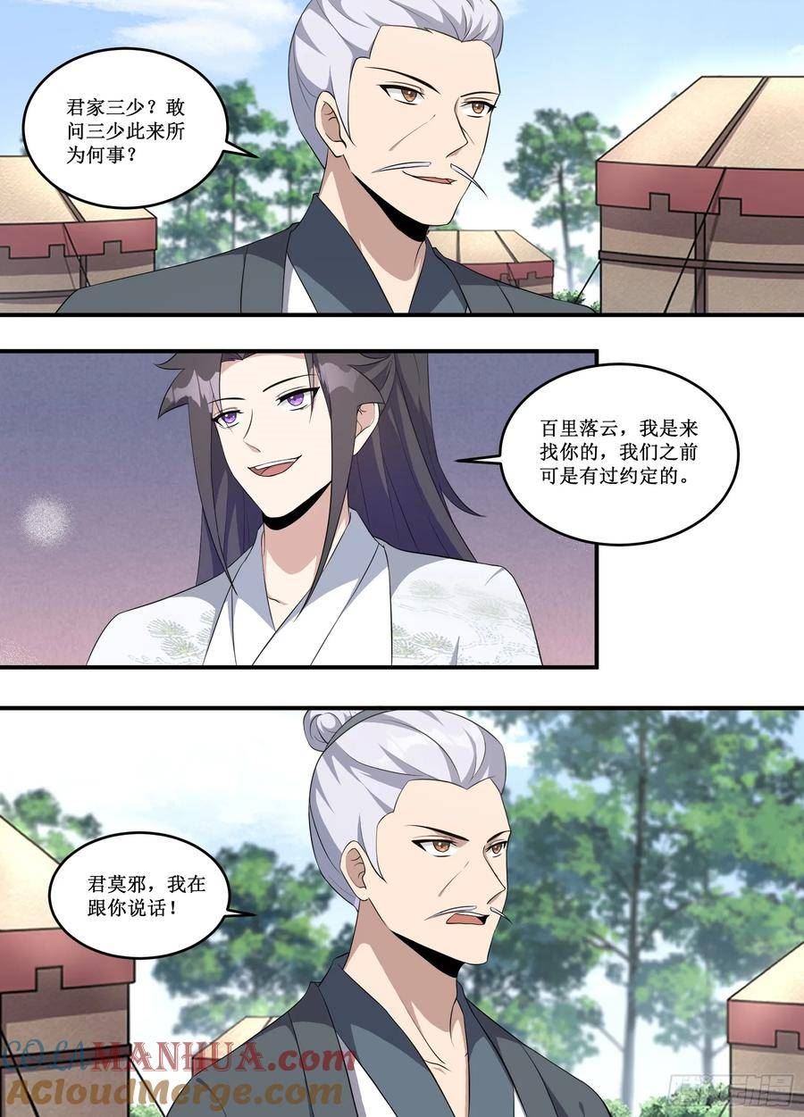 233-你可要讲的详细一点哦4