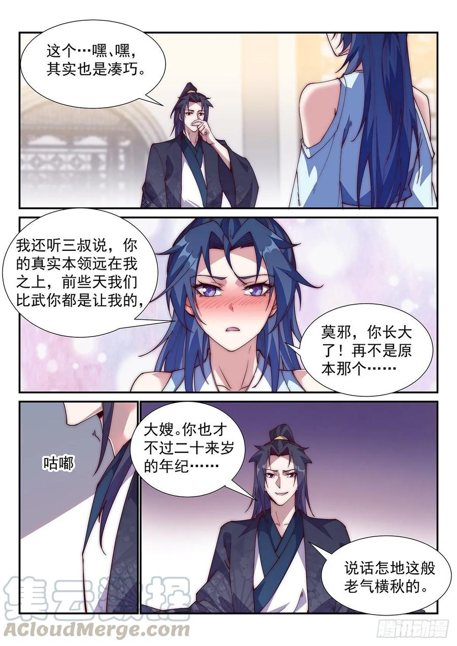 清寒的疑问4