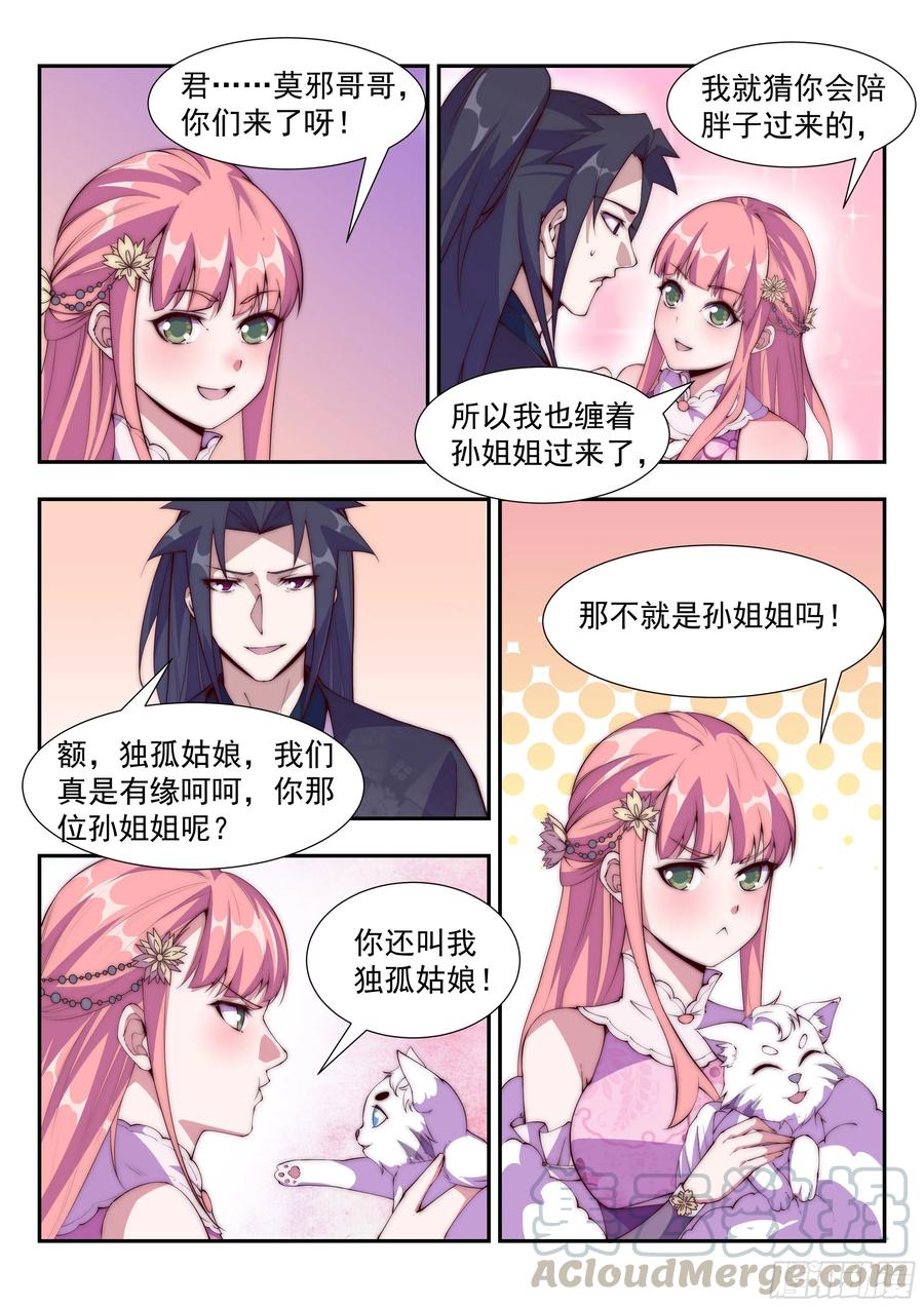 巾帼奇女子2