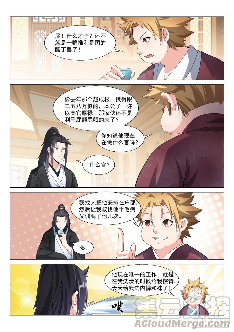 歪打正着4