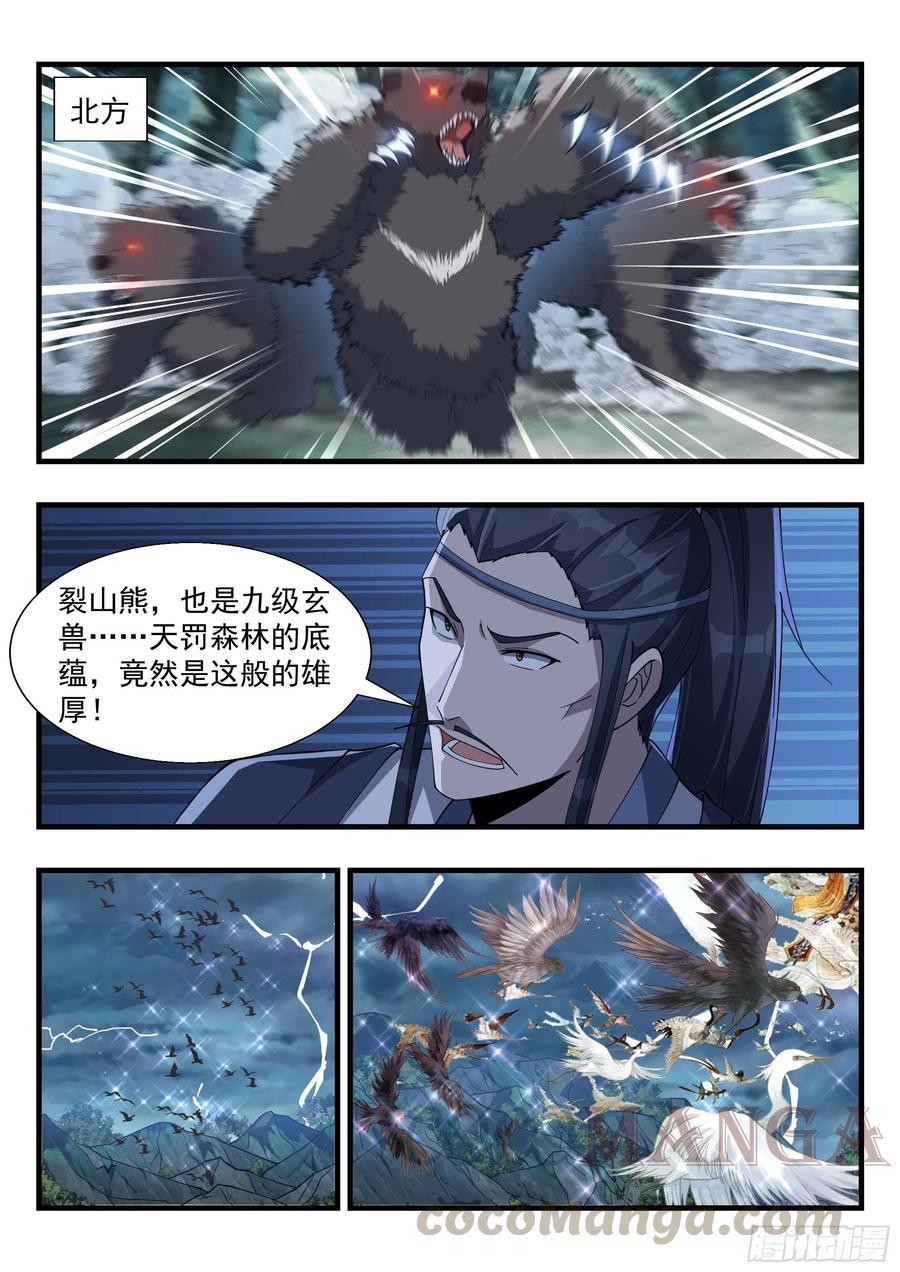 君莫邪的疑问2