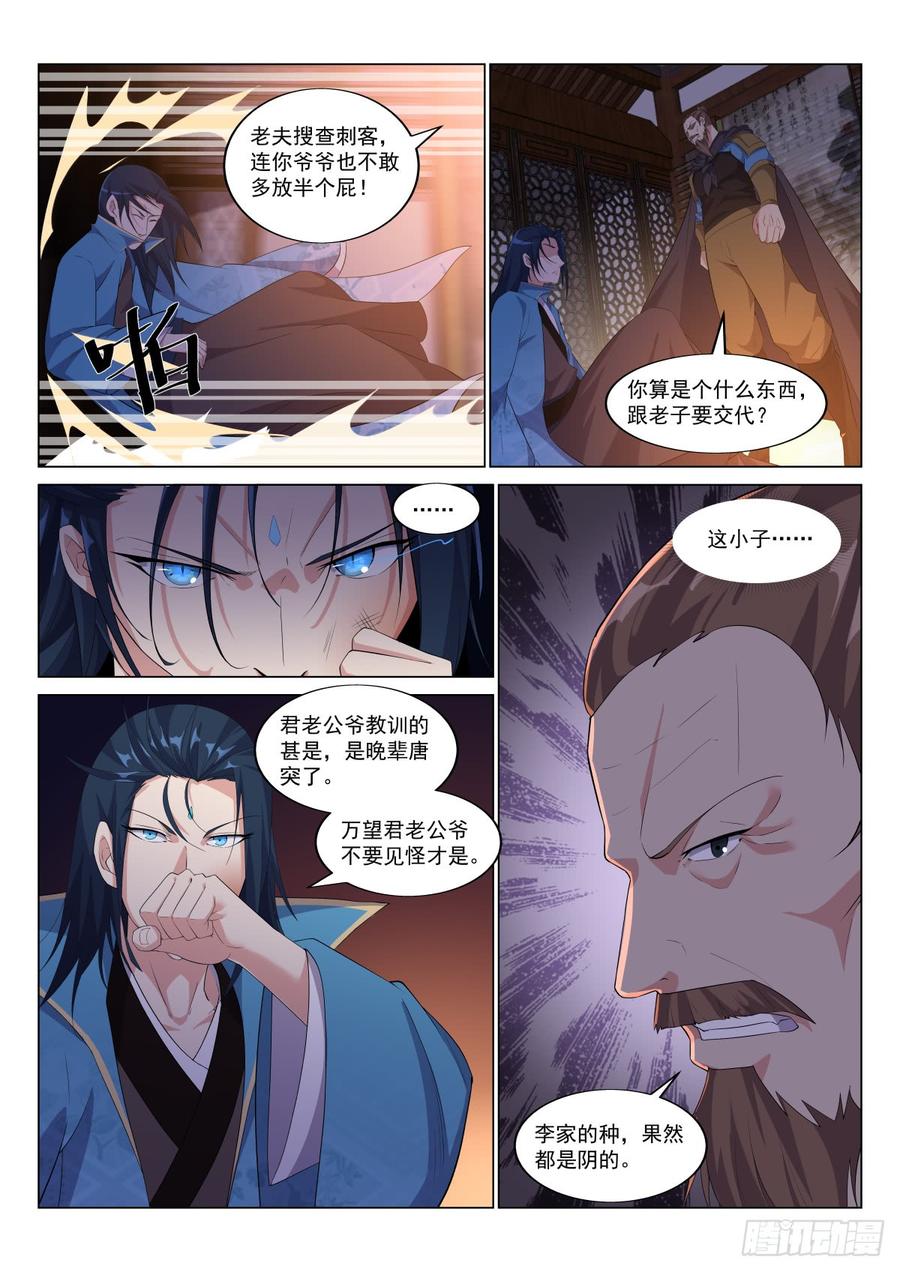 这就是交代1