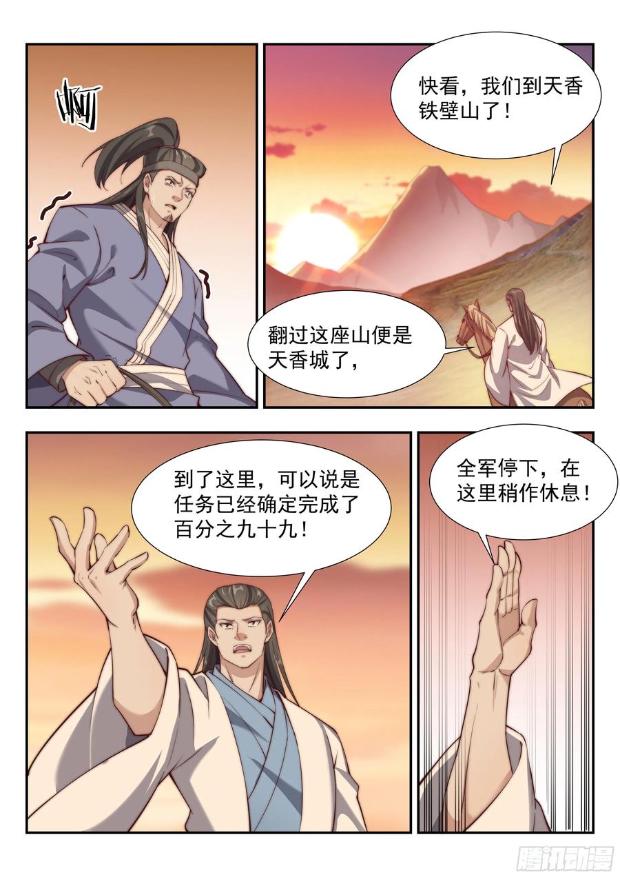 遇袭1