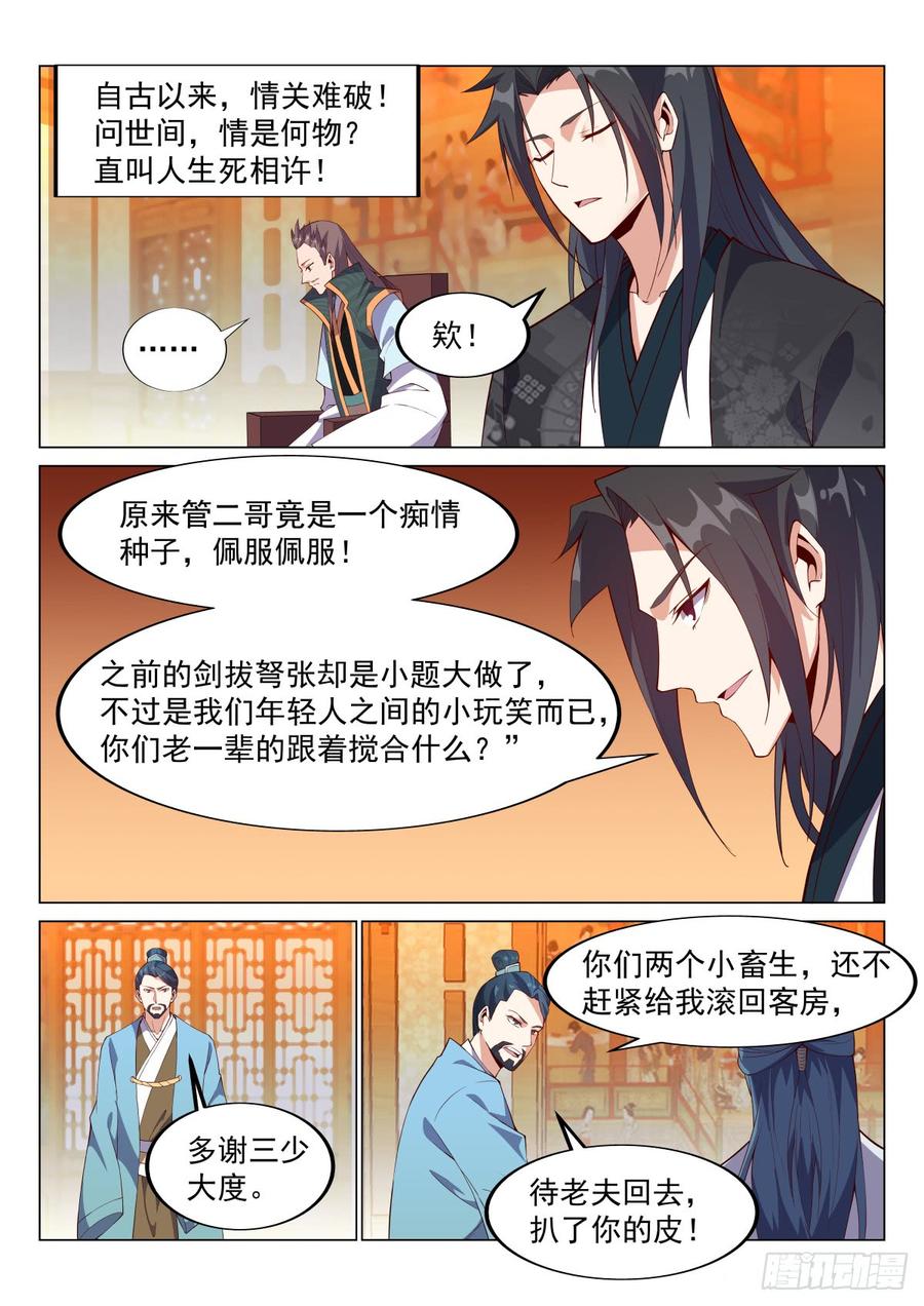 血魂之迫，绝不妥协2