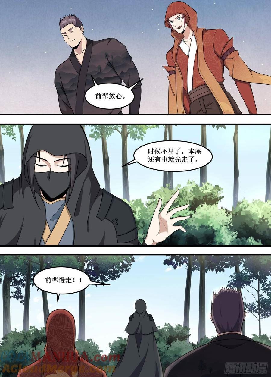 232-他打我？4