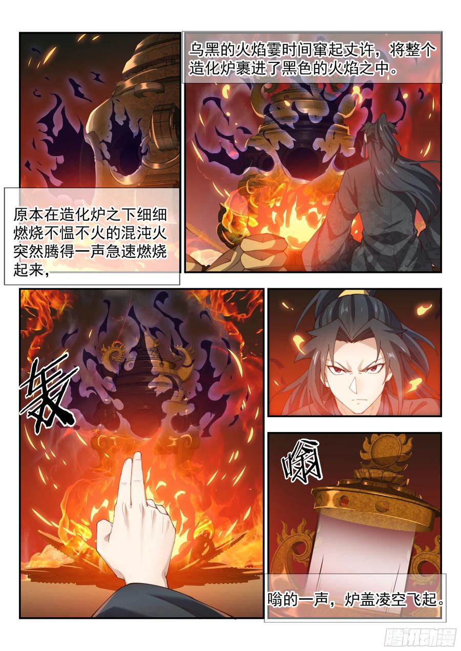 炼丹！3