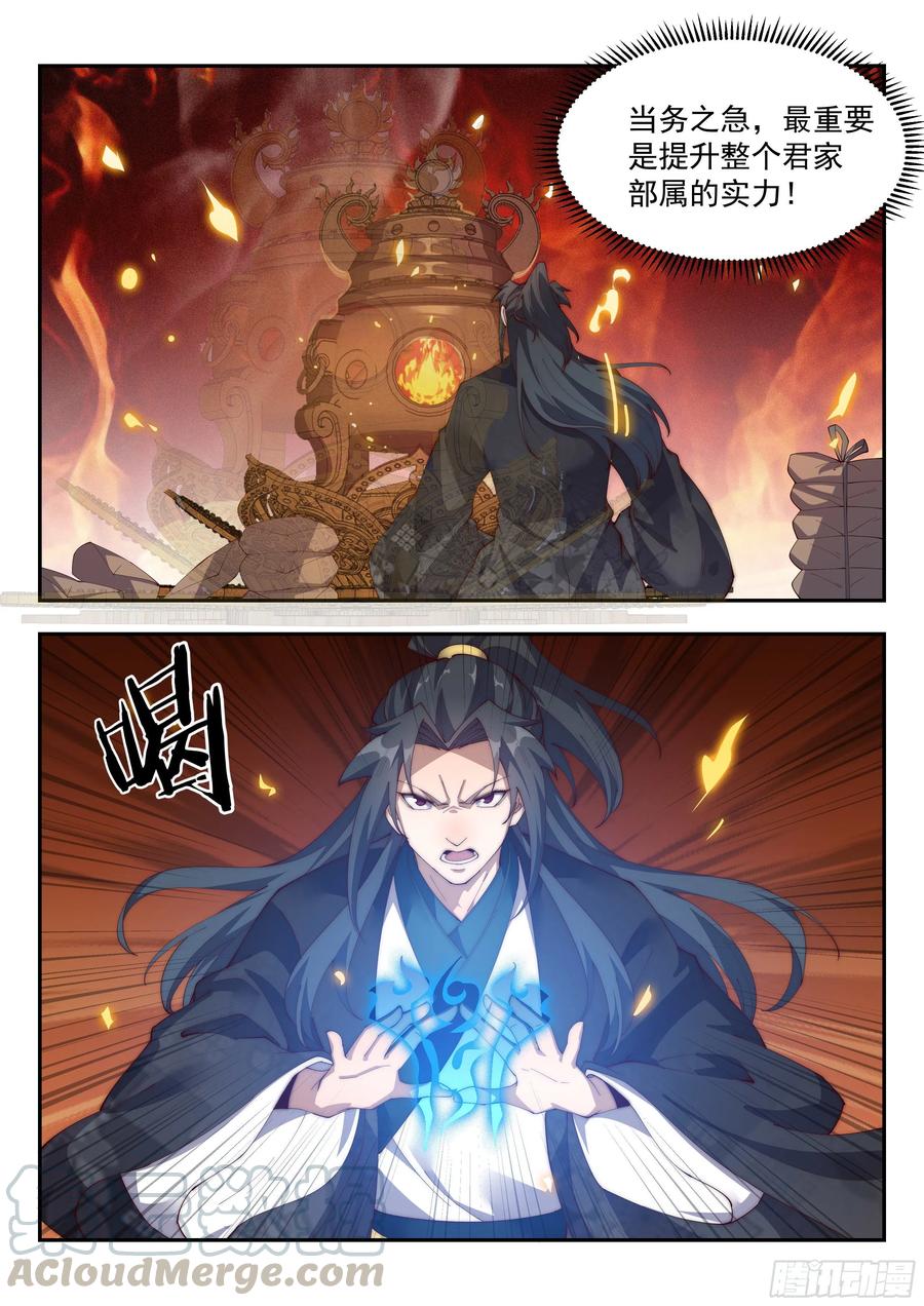 炼丹！2