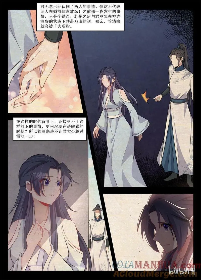 236 君莫邪的&ldquo;痛苦&rdquo;！1