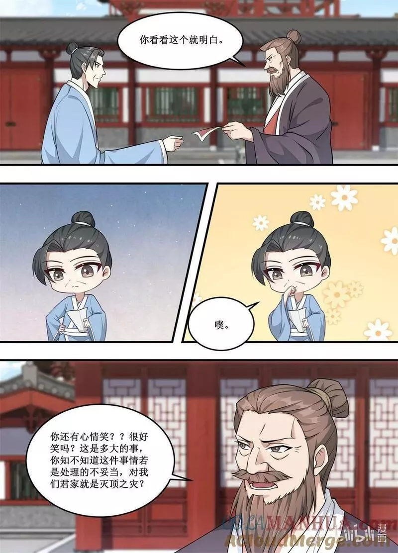 229 出了什么事情？1