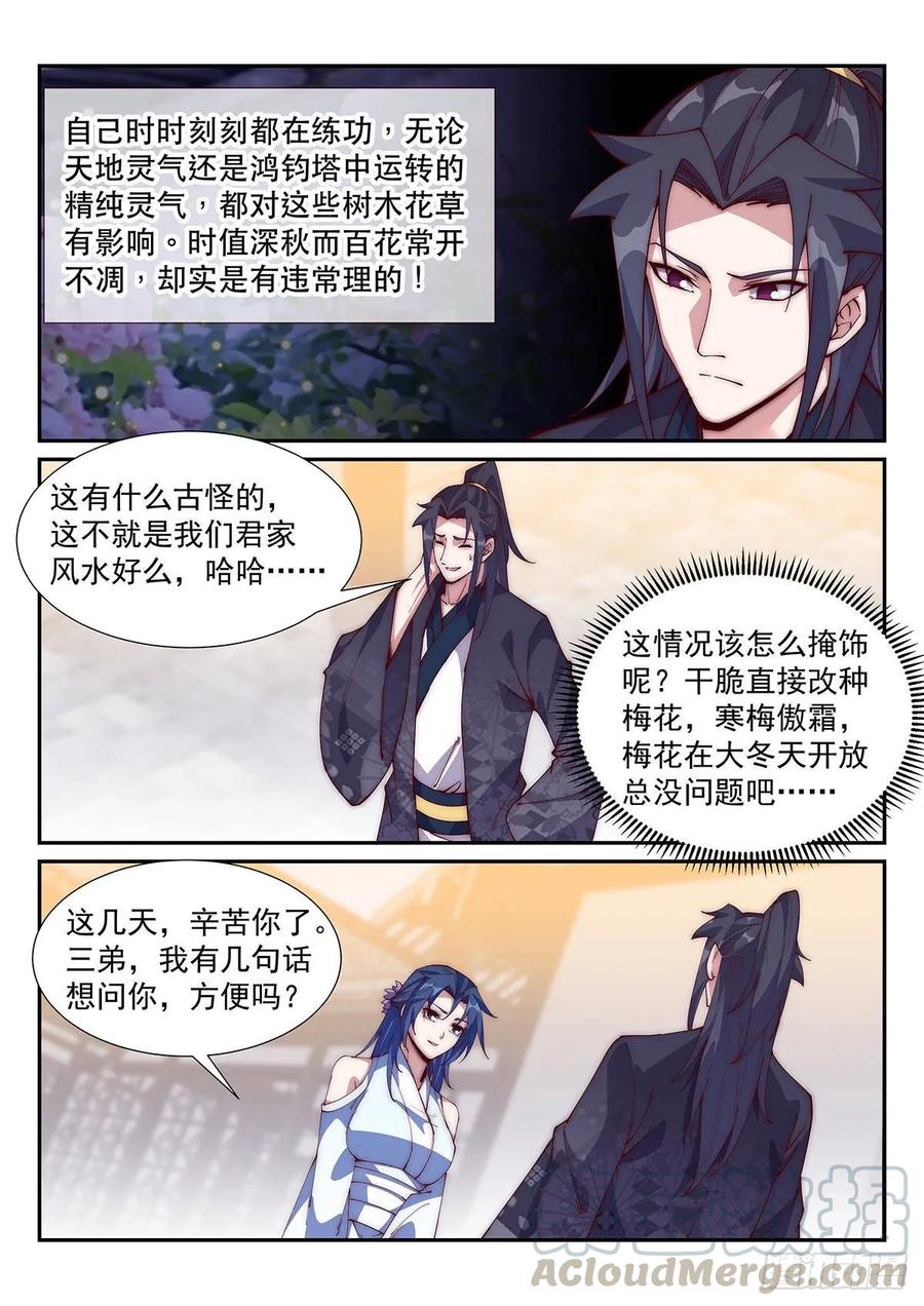 清寒的疑问2