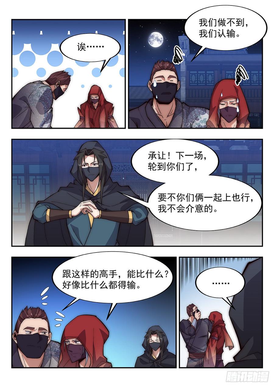 作弊胜出？2