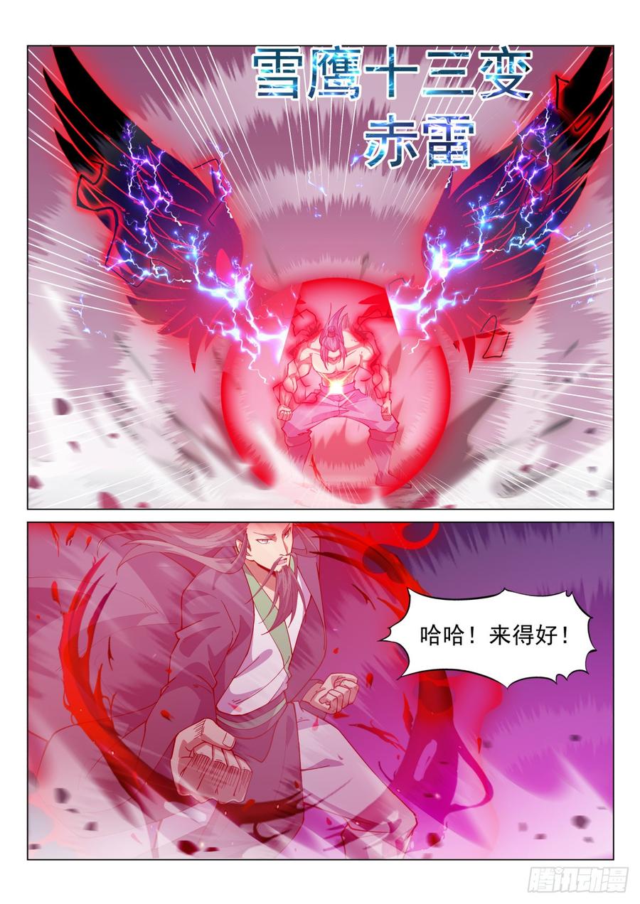 天罚森林来人1
