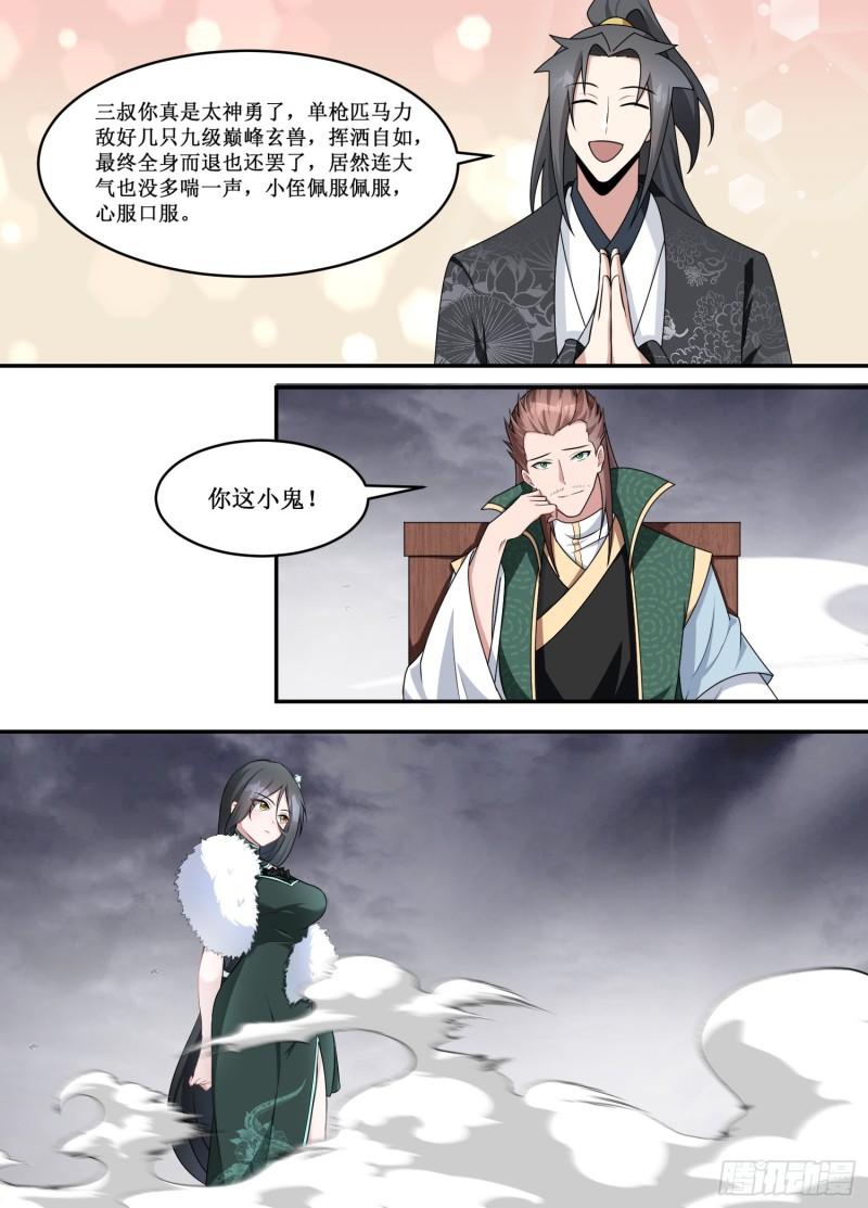 217-冷血至尊，泪无悲？0