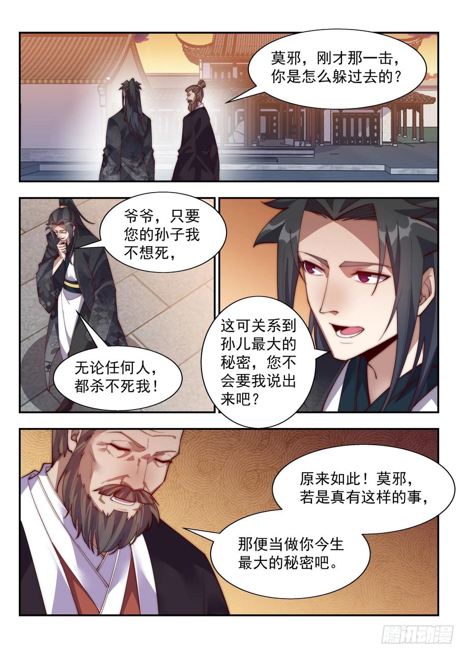 凤凰涅槃3