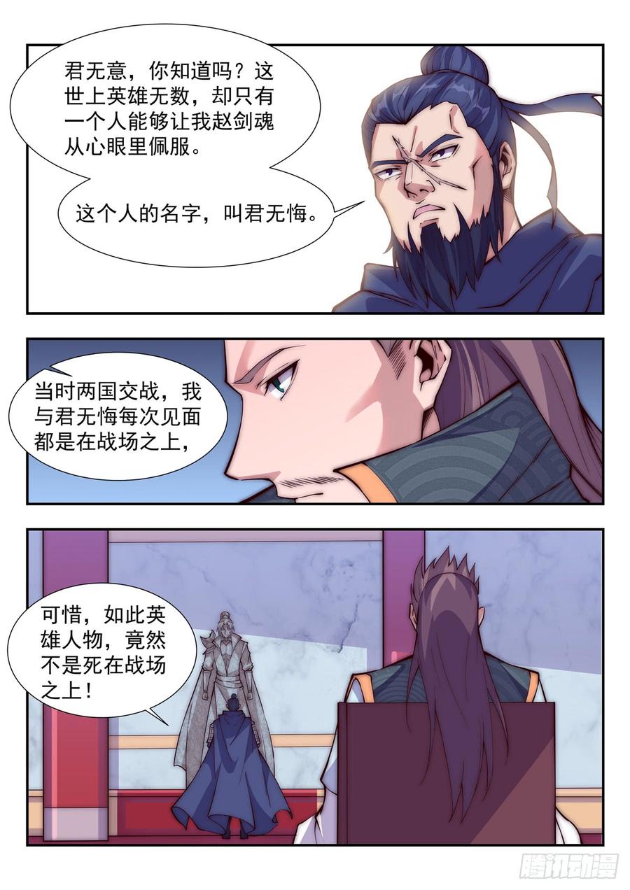 男儿不节哀3