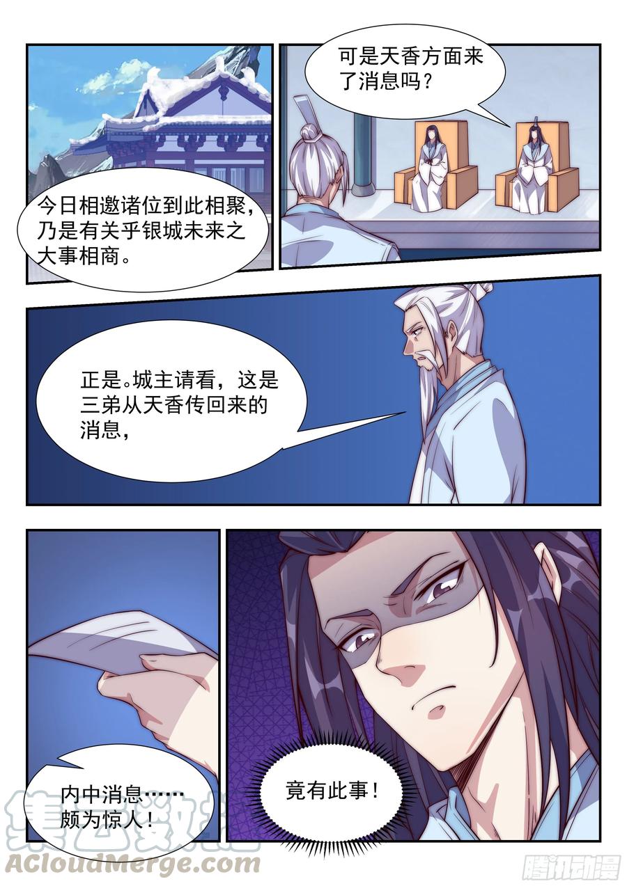 风雪银城！0