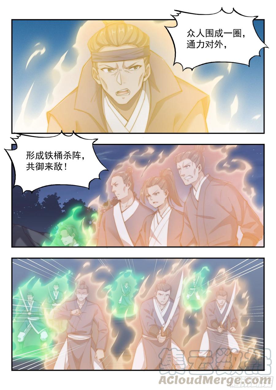 铁桶杀阵2
