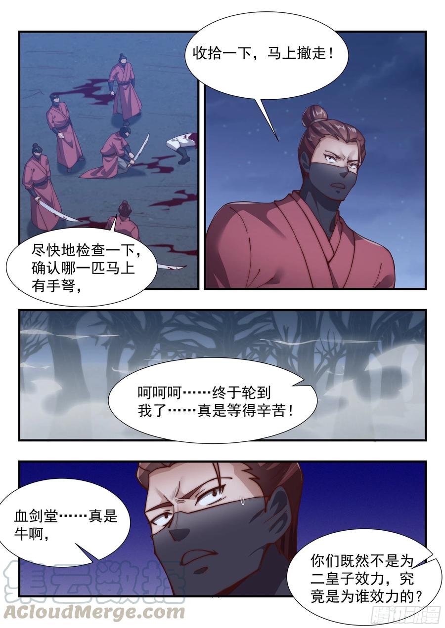 疯狂虐杀1