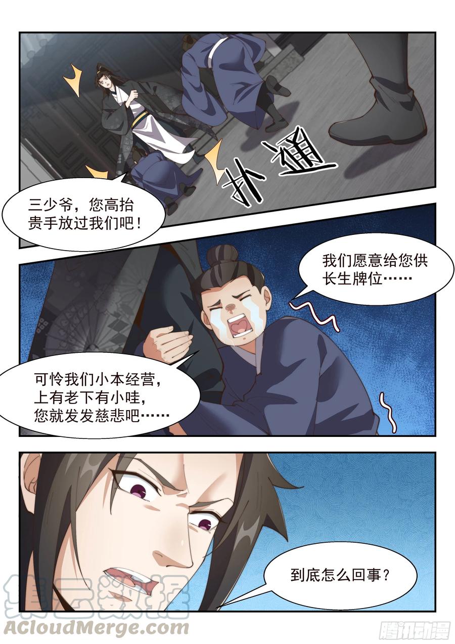 以权压人4
