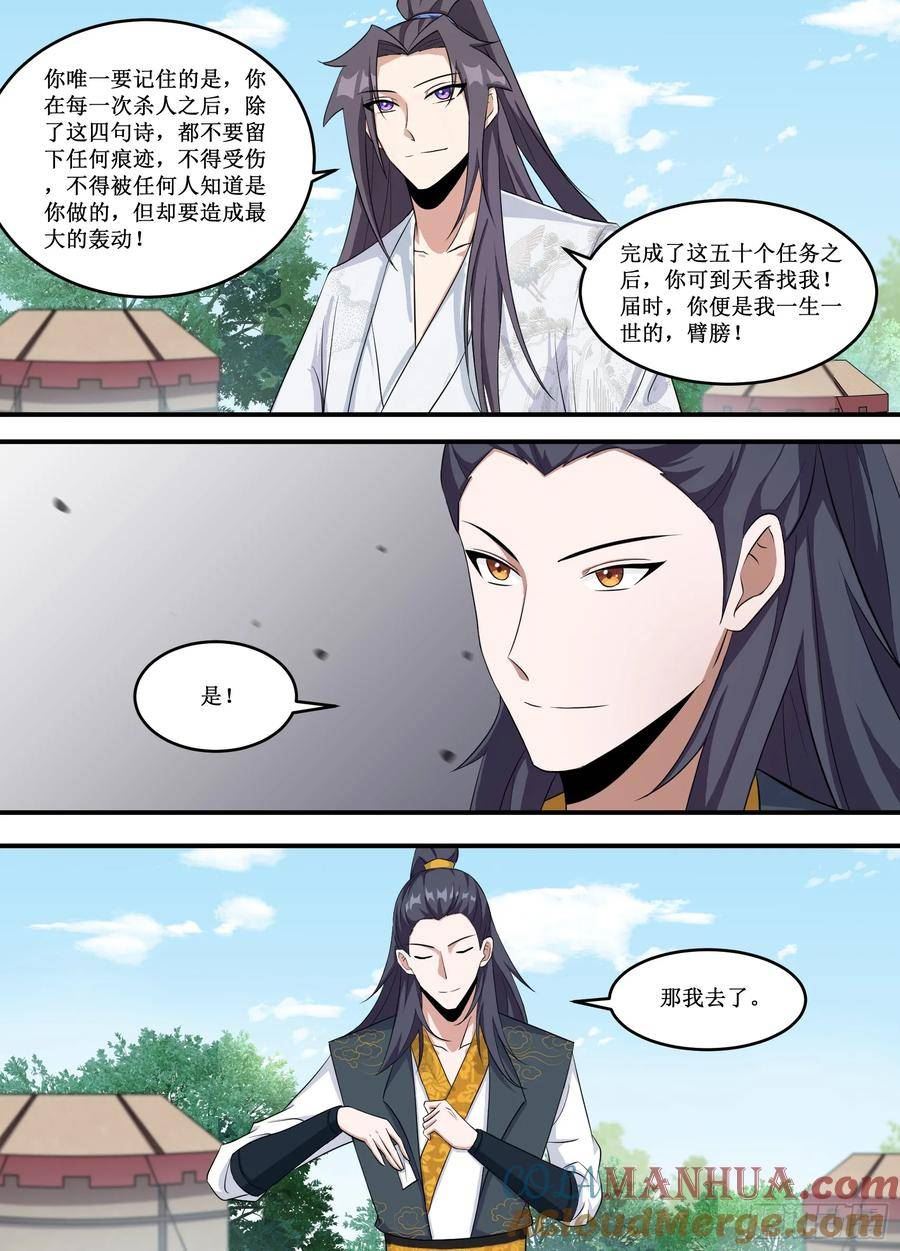 235-你到底要说什么啊！1