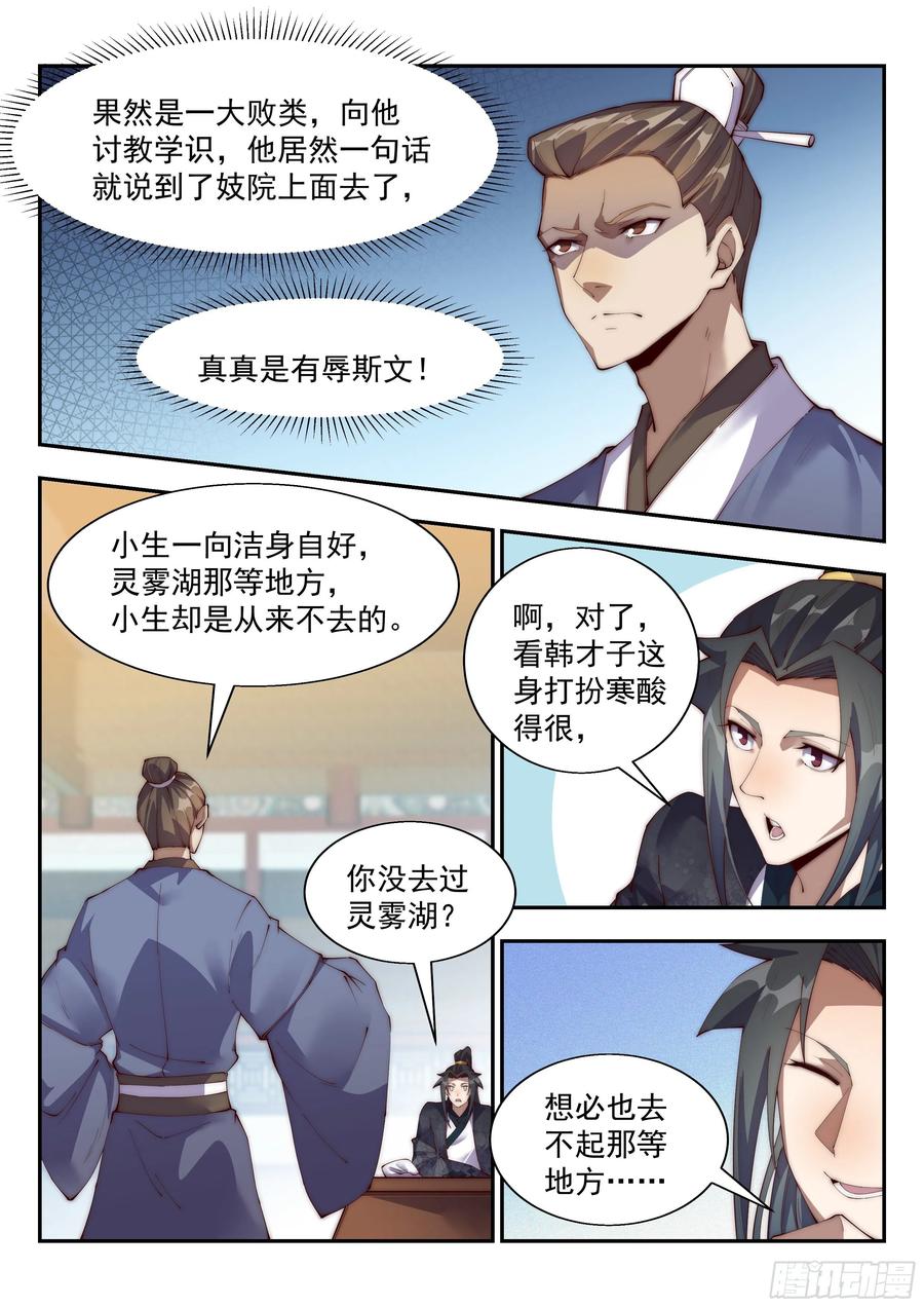 看我独踩文星书院！2