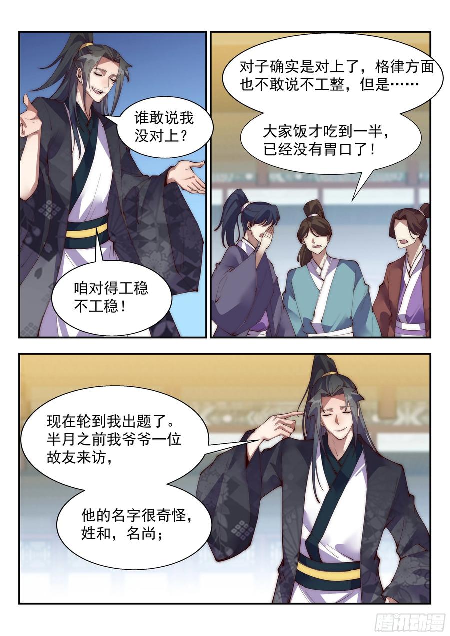 如此下联1