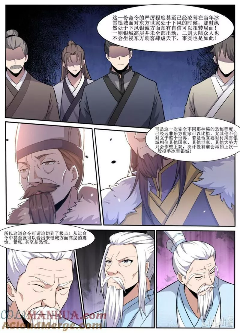 232 君无意算什么！4