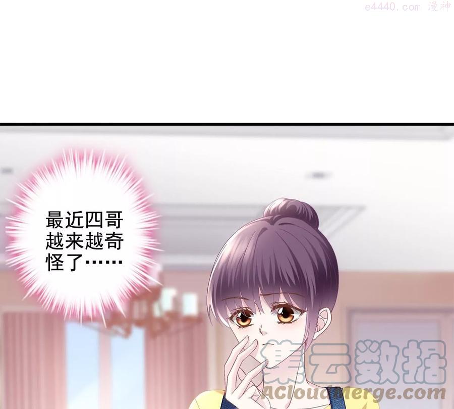 048 四哥要追我吗？3