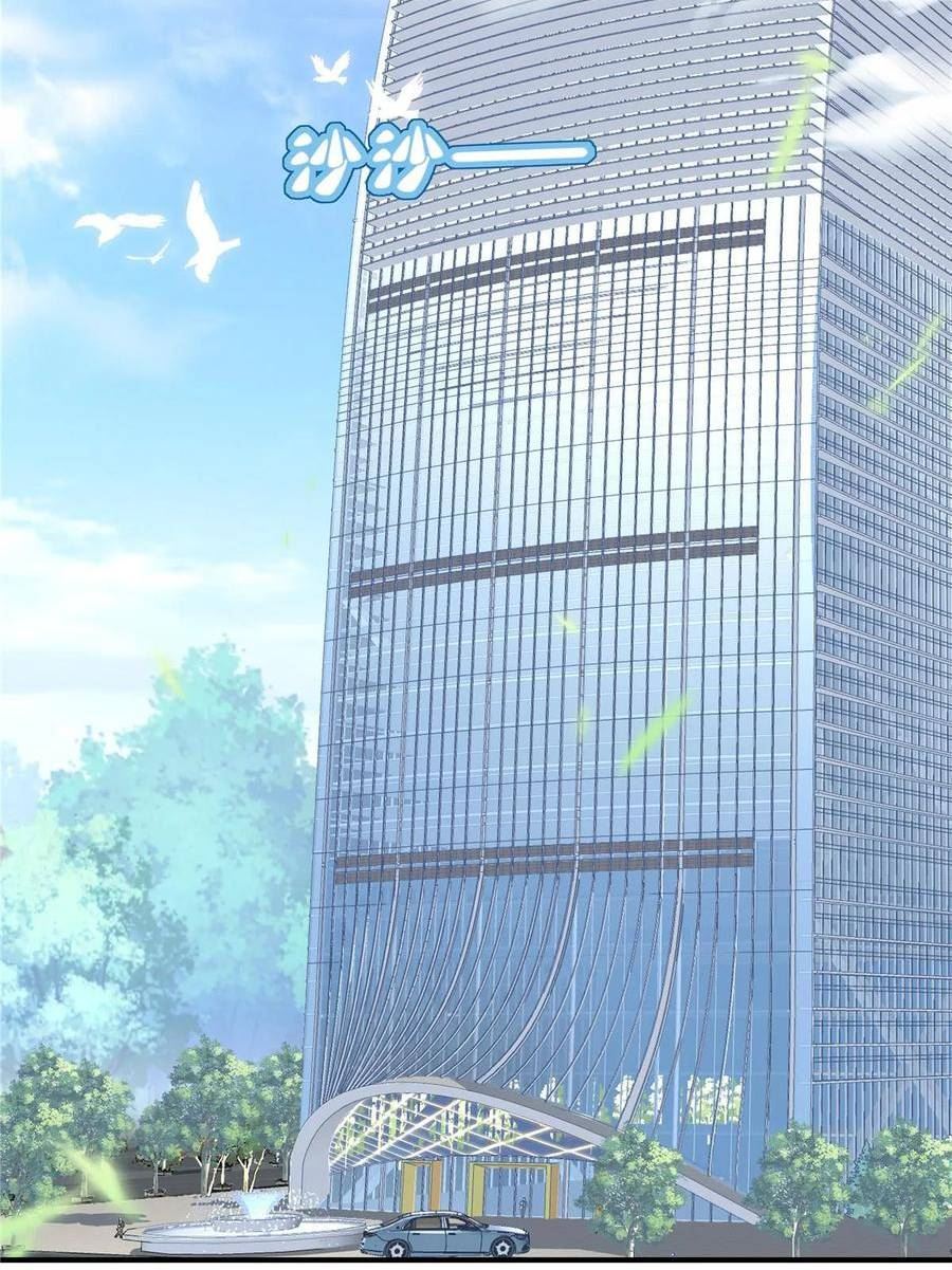 大佬的心肝穿回来了漫画31漫画,160 竟然凶我5图