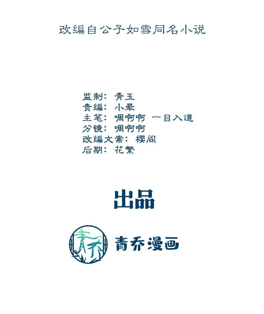 大佬的心肝穿回来了漫画31漫画,168 终于让她们滚了！3图