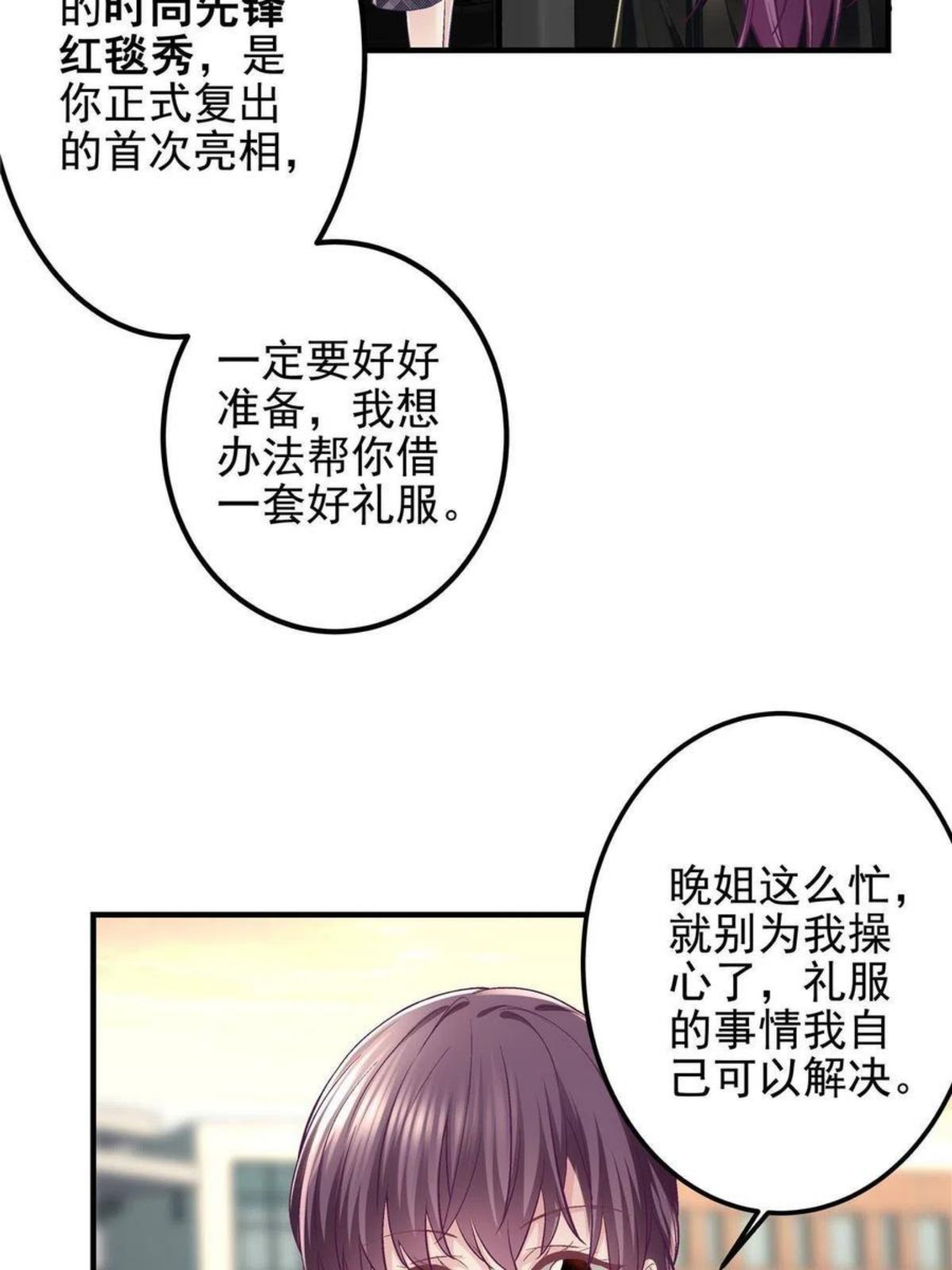 大佬的心肝穿回来了漫画31漫画,084 我太难了！5图