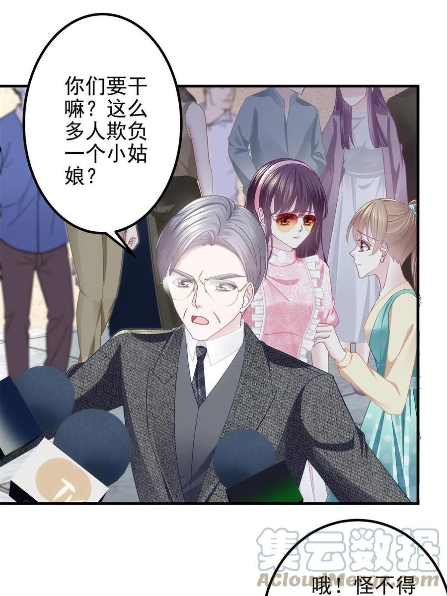 大佬的心肝穿回来了漫画31漫画,099 不会原谅4图