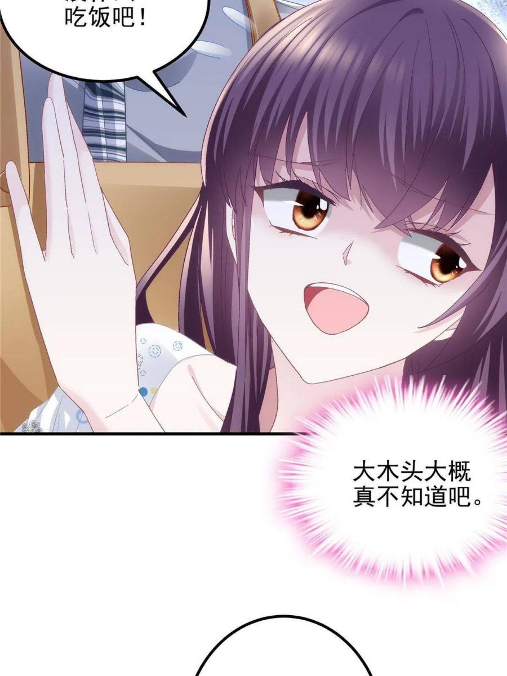 大佬的心肝穿回来了合集漫画,078 丈夫和妻子5图