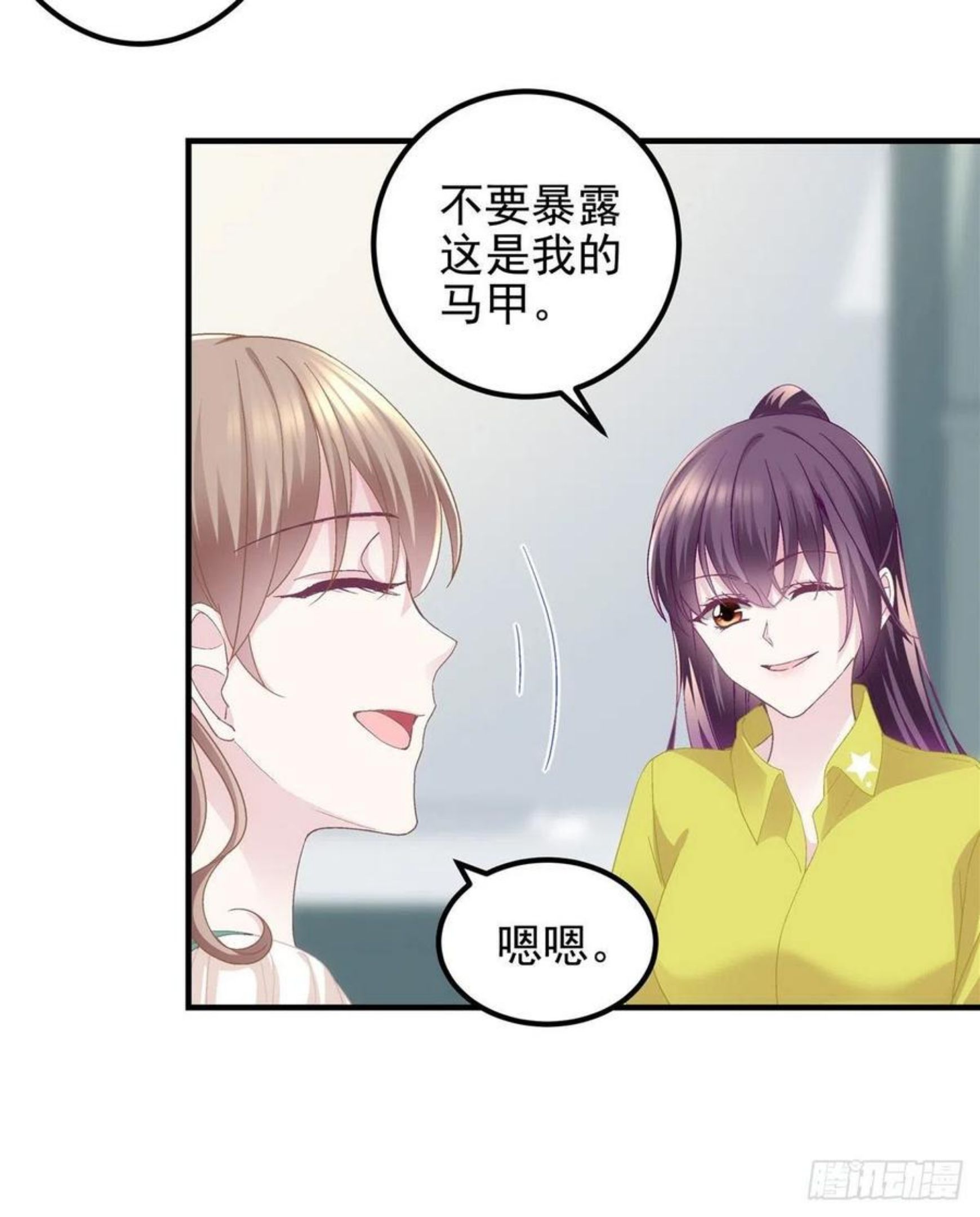 大佬的心肝穿回来了漫画31漫画,071 她就是Mrs.D！5图