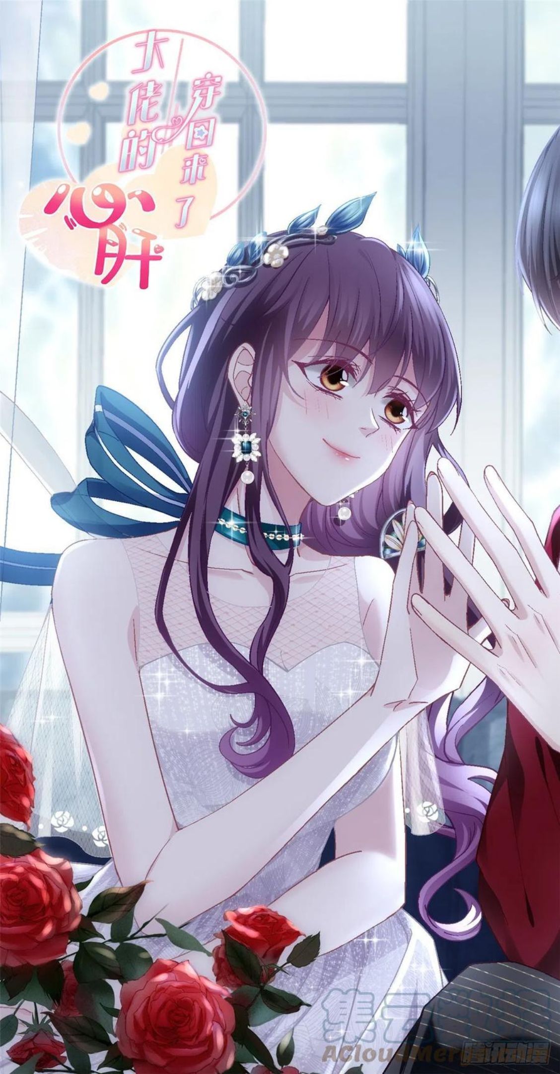大佬的心肝穿回来了漫画31漫画,071 她就是Mrs.D！1图