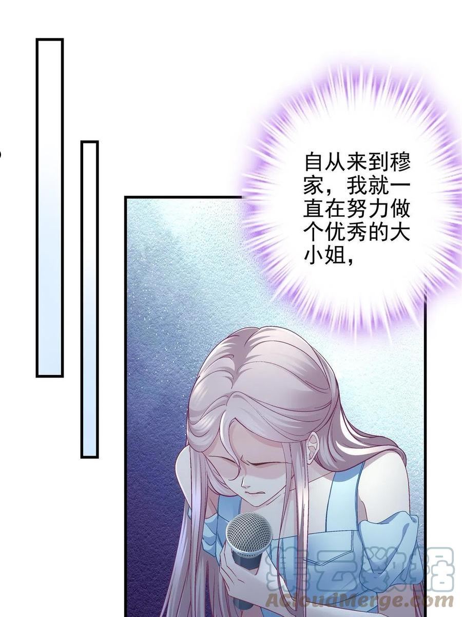 大佬的心肝穿回来了漫画下拉式漫画,134 见家长了！4图