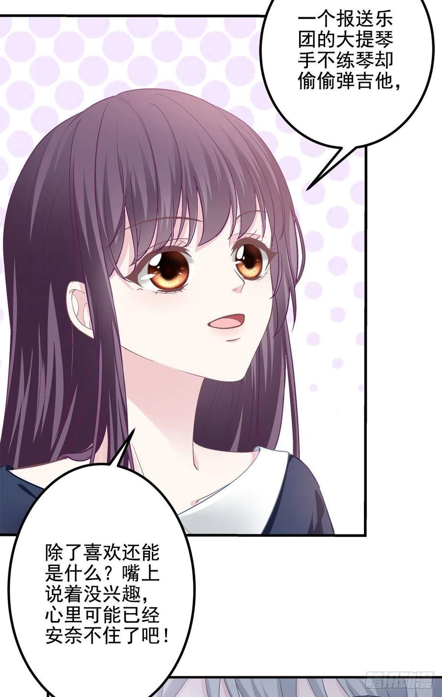 大佬的心肝穿回来了合集漫画,014 干爹回来了5图