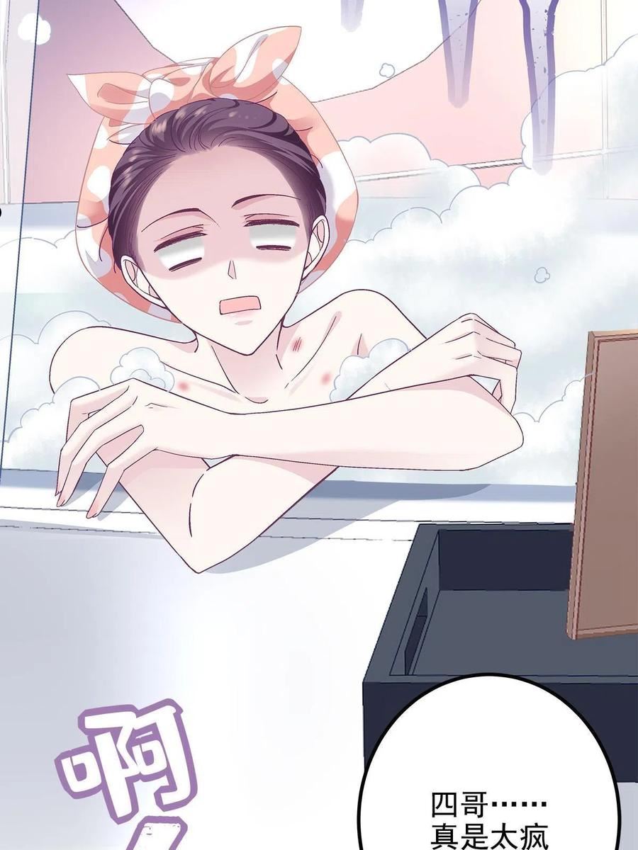 大佬的心肝穿回来了全文免费阅读漫画,113 吻我吧，我的船长！5图