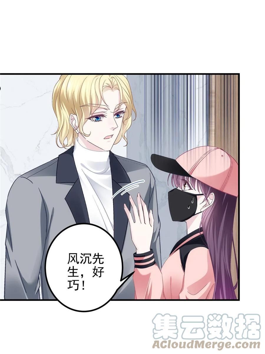 大佬的心肝穿回来了漫画下拉式漫画,124 神秘小姐4图