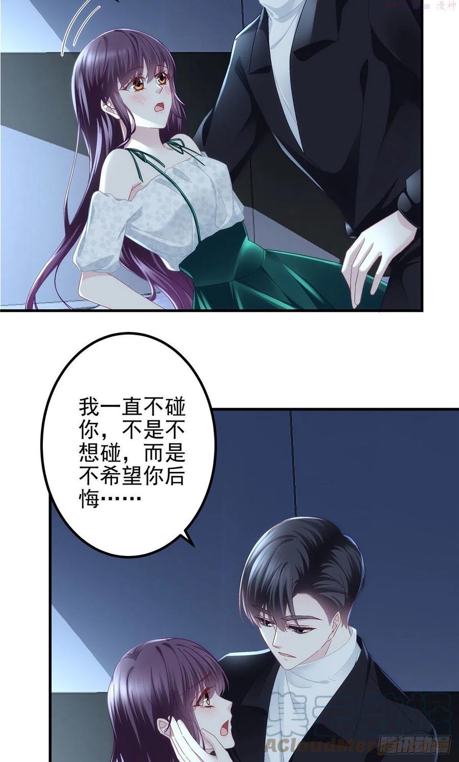 大佬的心肝穿回来了合集漫画,066 携手白头的爱情5图