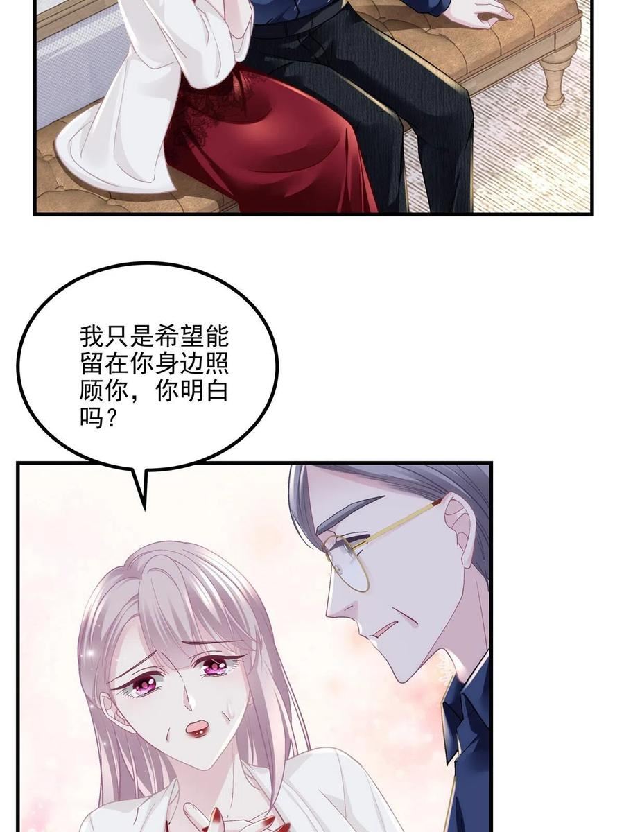 大佬的心肝穿回来了合集漫画,148 被大木头撩到了！5图