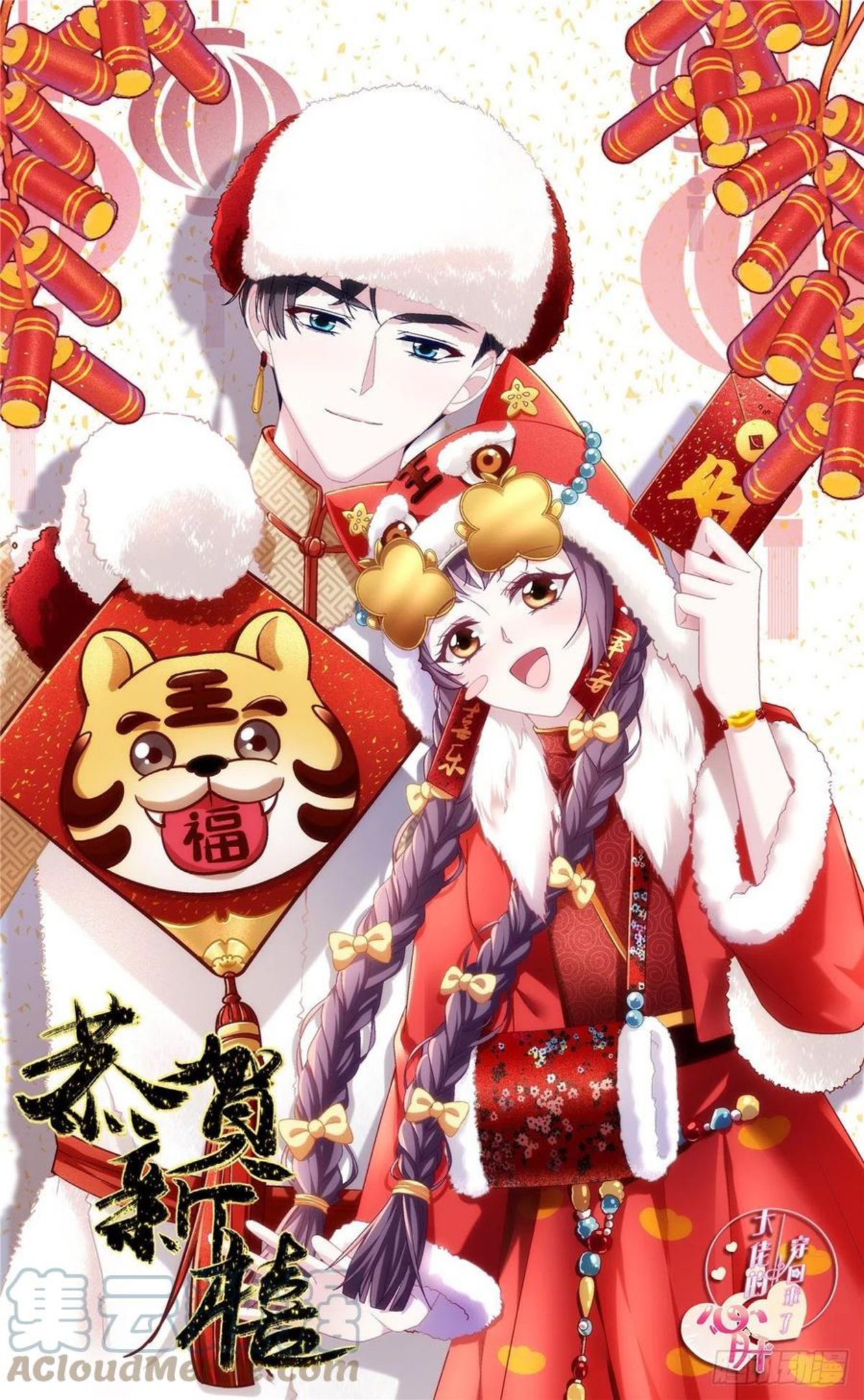 069 不喜欢我吗？0