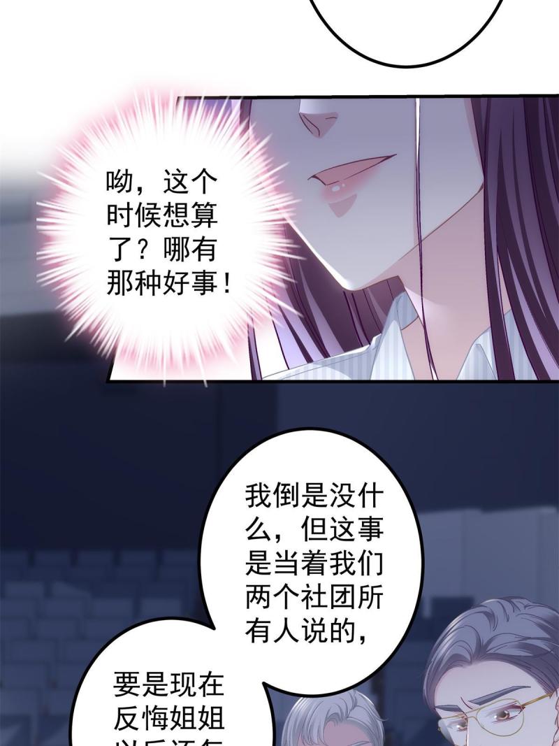 133 我是黑莲花哦！4